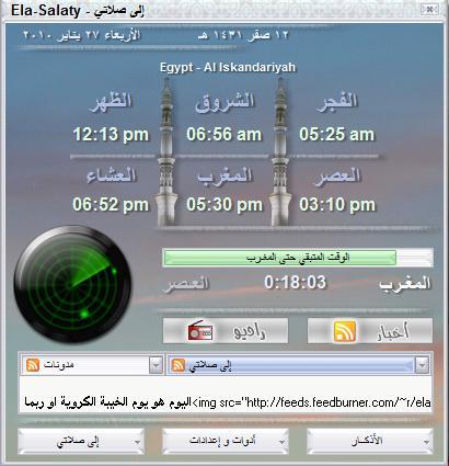 ela salaty 2012 gratuit pour windows 7